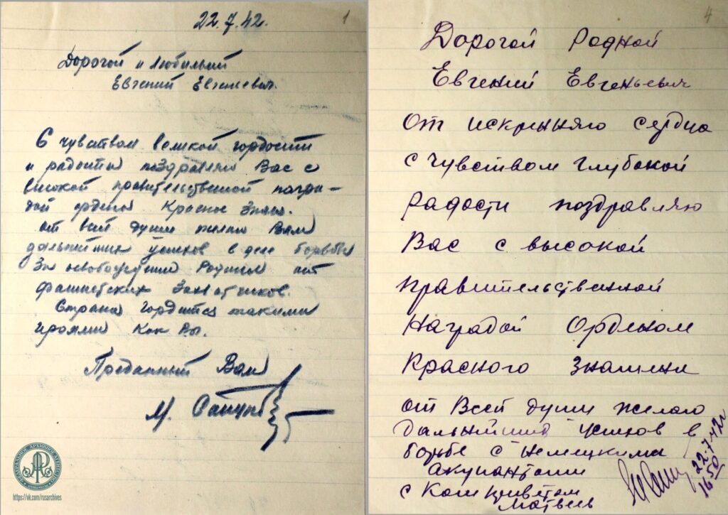 «Страна гордится такими героями, как Вы!»