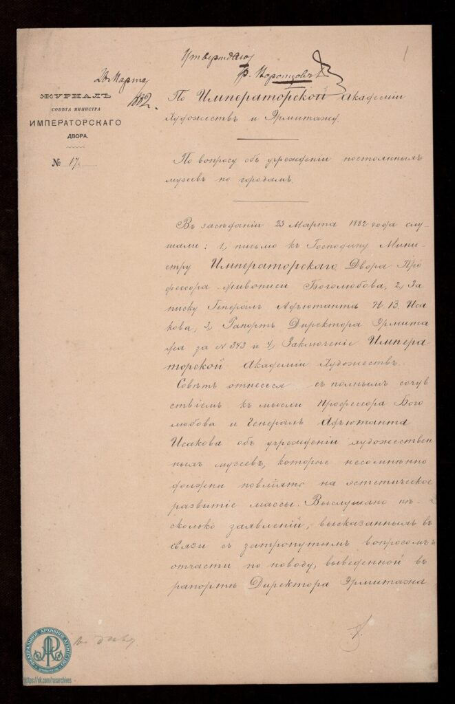 Граф И.В. Воронцов-Дашков