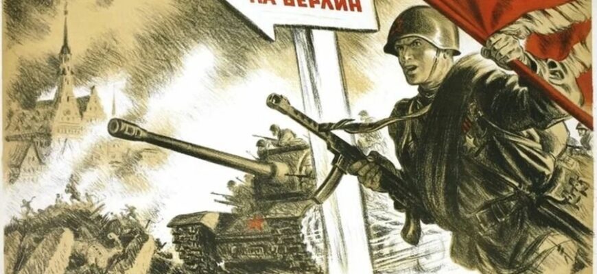 «Даешь Берлин!»: громкий документ из фондов РГАНТД
