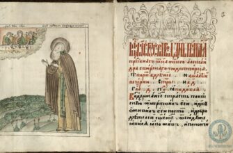 День славянской письменности и культуры: Лицевое житие святого Александра Свирского