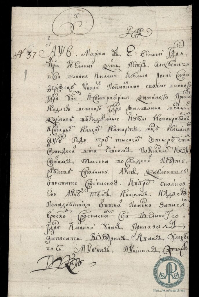 325 лет указу Петра «Об определении в домовые Святейшего Патриарха богадельни нищих, больных и престарелых»