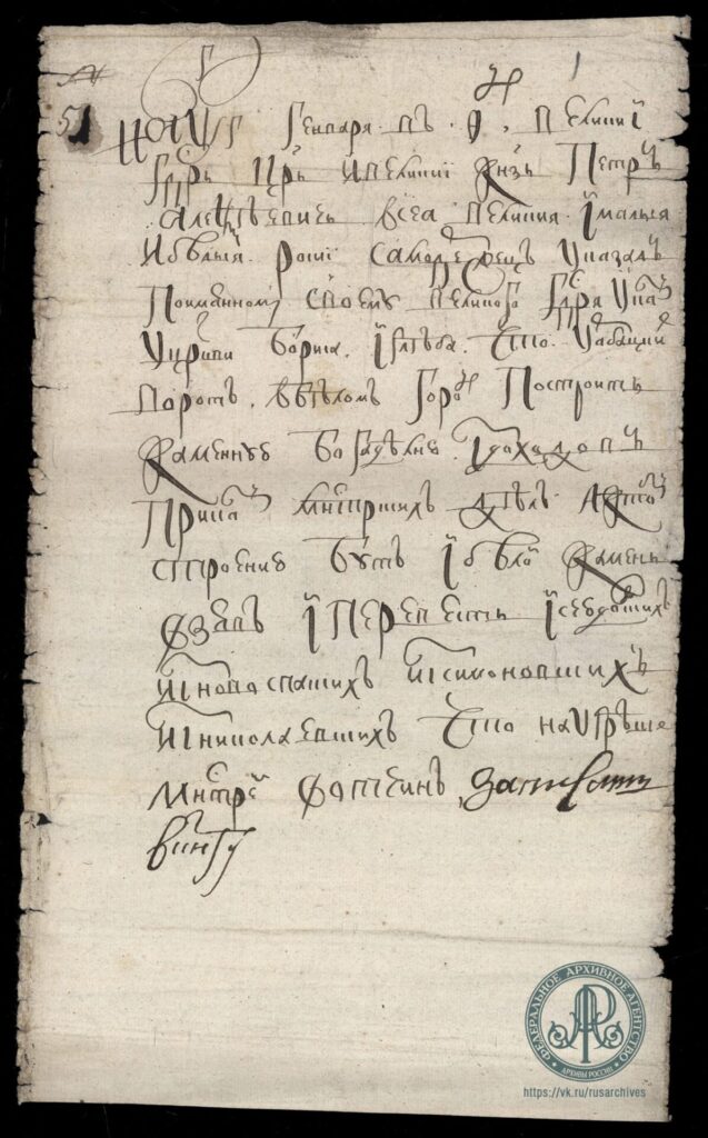 325 лет указу Петра «Об определении в домовые Святейшего Патриарха богадельни нищих, больных и престарелых»