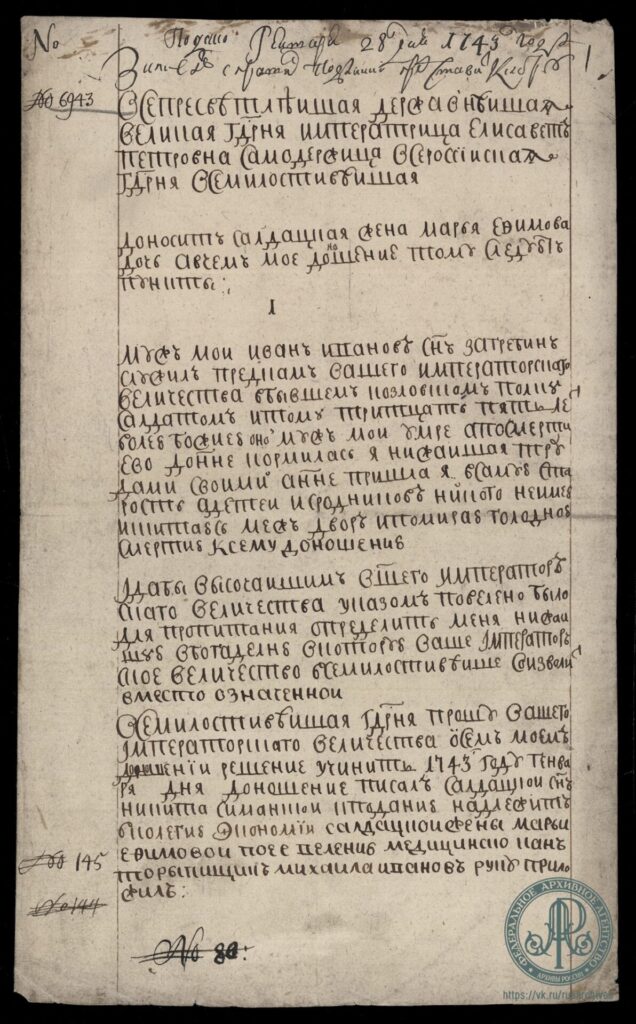 325 лет указу Петра «Об определении в домовые Святейшего Патриарха богадельни нищих, больных и престарелых»