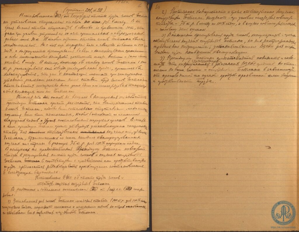 У истоков советского планирования: о создании Госплана РСФСР-СССР