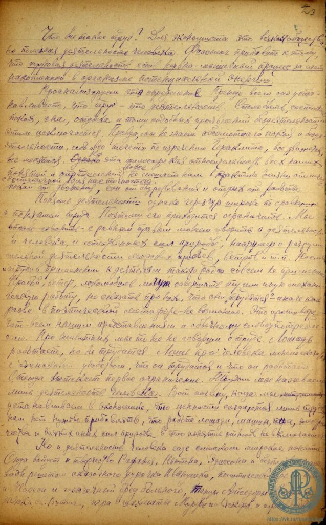 У истоков советского планирования: о создании Госплана РСФСР-СССР