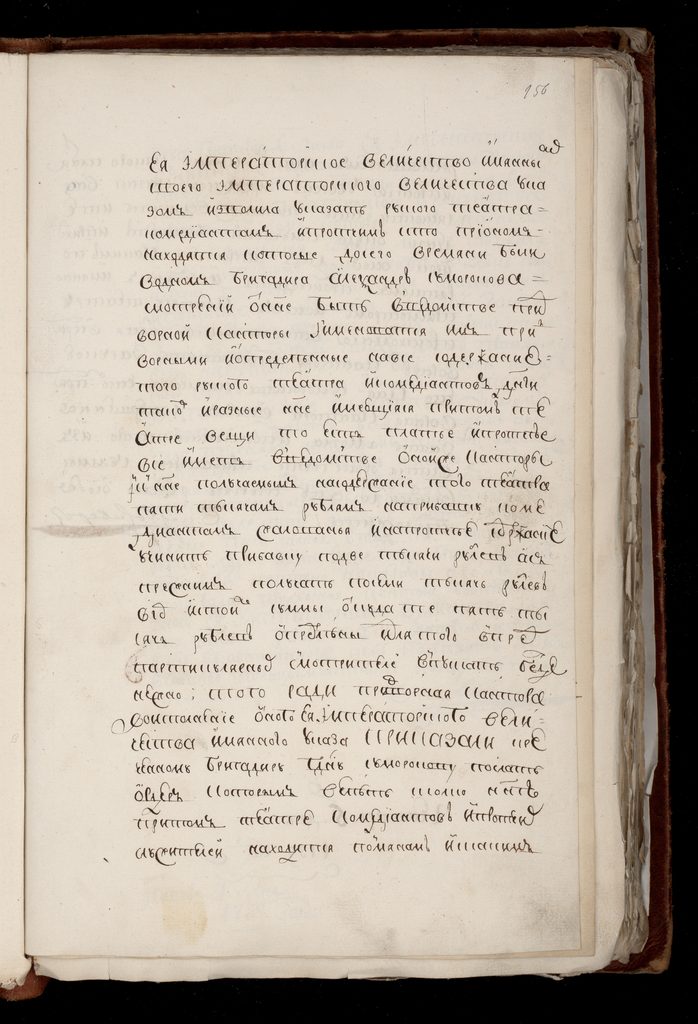 Отношение гофмаршала К.Е. Сиверса Придворной е.и.в. конторе о повелении императрицы Елизаветы Петровны перевести русскую труппу А.П. Сумарокова в придворное ведомство с содержанием 7 000 рублей в год. 6 января 1759 г.
РГИА. Ф. 466. Оп. 1. Д. 93. Л. 156.