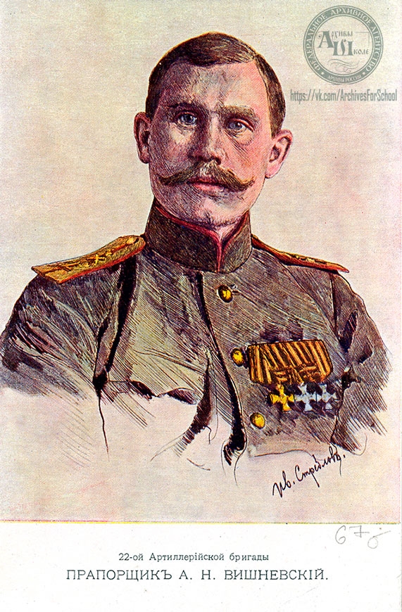 Почтовая карточка с изображением георгиевских кавалеров. 1916 г.