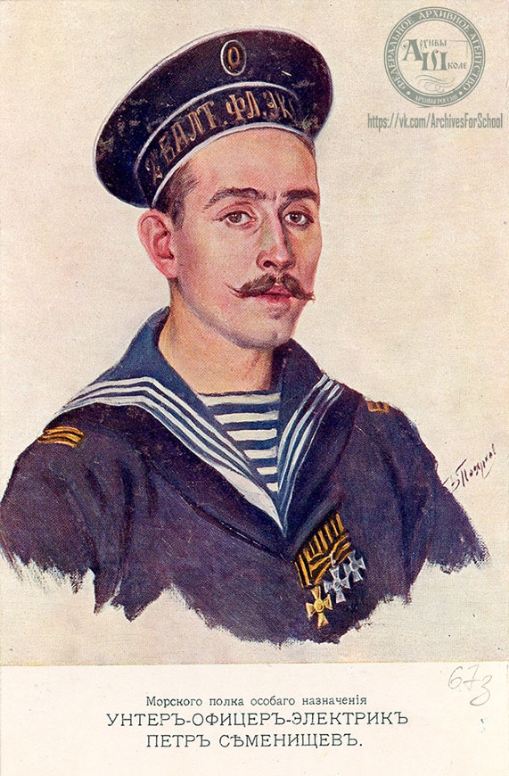 Почтовая карточка с изображением георгиевских кавалеров. 1916 г.
