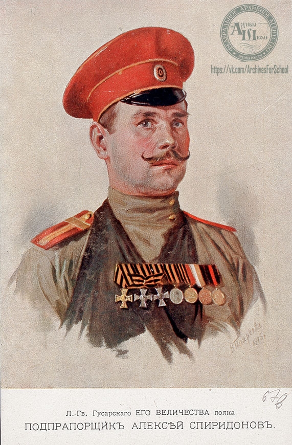 Почтовая карточка с изображением георгиевских кавалеров. 1916 г.

