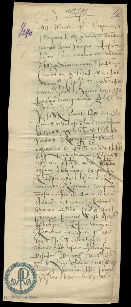 375 лет со дня рождения царицы Натальи Кирилловны Нарышкиной