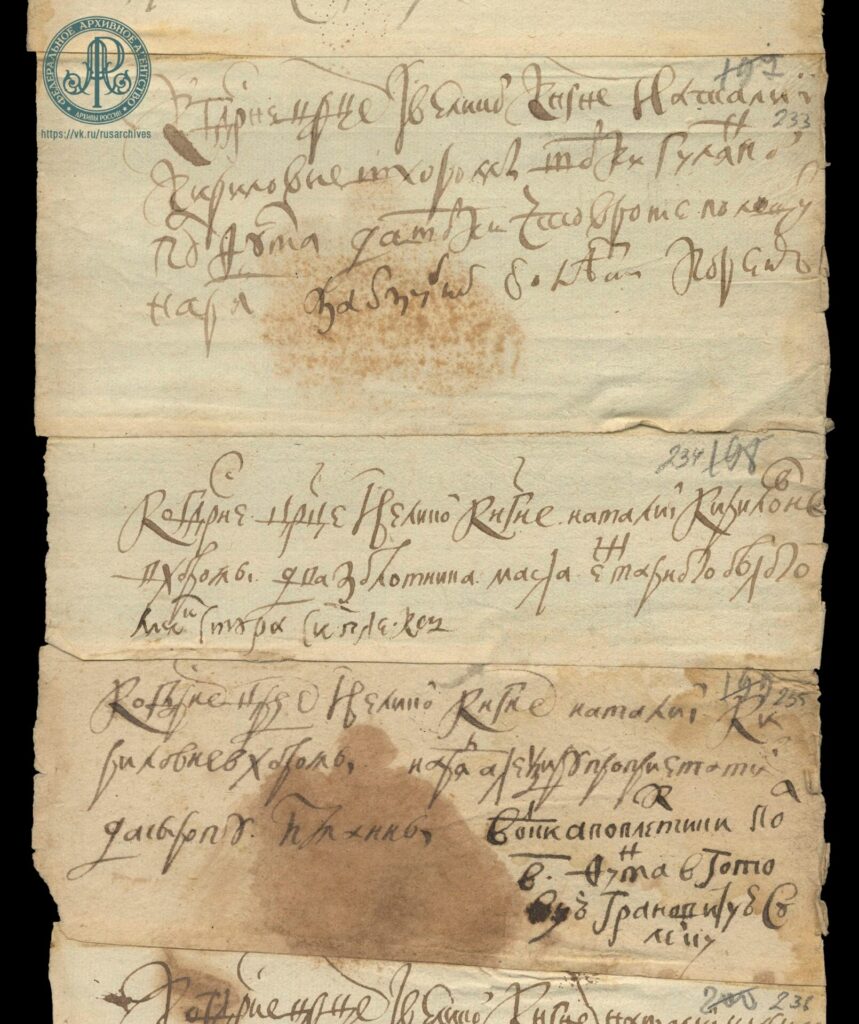 375 лет со дня рождения царицы Натальи Кирилловны Нарышкиной