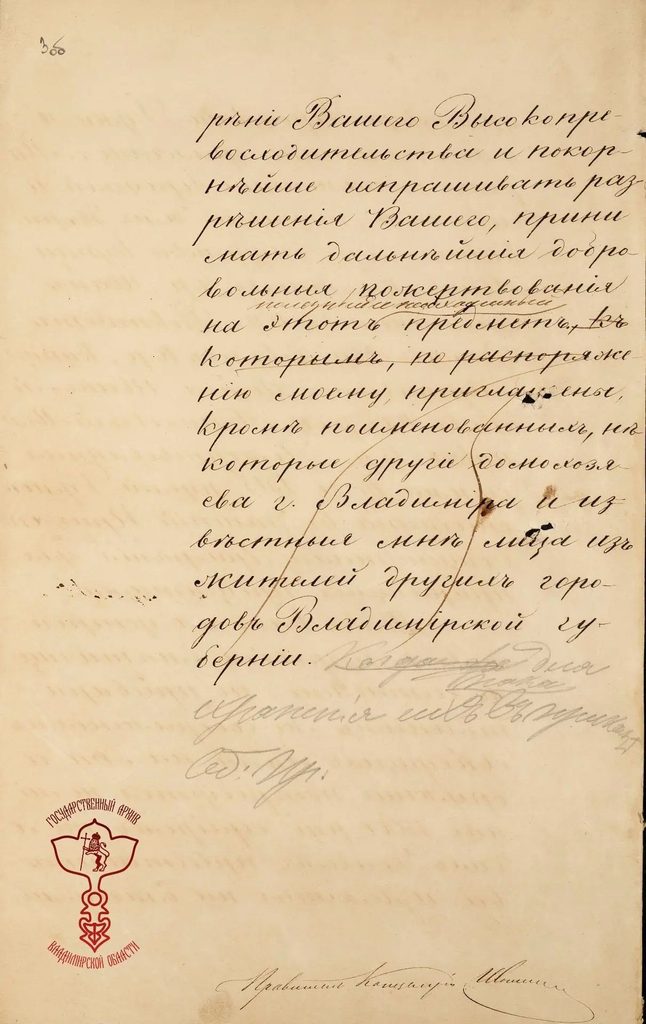 История Владимирского водопровода
